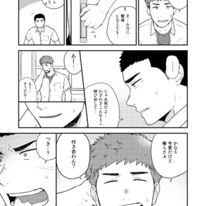[Nakamuratakumi (kemukemuke)] Yarichin to Nakimushi 3 [JP] – Gay Manga sex 14