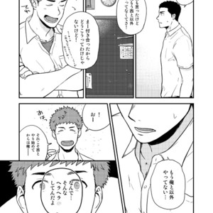[Nakamuratakumi (kemukemuke)] Yarichin to Nakimushi 3 [JP] – Gay Manga sex 15