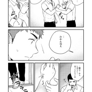 [Nakamuratakumi (kemukemuke)] Yarichin to Nakimushi 3 [JP] – Gay Manga sex 17