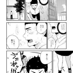 [Nakamuratakumi (kemukemuke)] Yarichin to Nakimushi 3 [JP] – Gay Manga sex 19