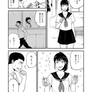 [Nakamuratakumi (kemukemuke)] Yarichin to Nakimushi 3 [JP] – Gay Manga sex 20
