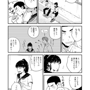 [Nakamuratakumi (kemukemuke)] Yarichin to Nakimushi 3 [JP] – Gay Manga sex 21