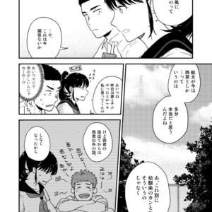 [Nakamuratakumi (kemukemuke)] Yarichin to Nakimushi 3 [JP] – Gay Manga sex 23