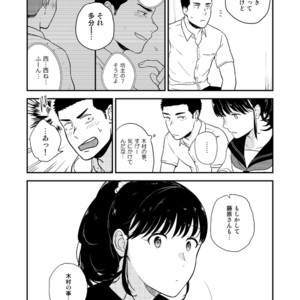 [Nakamuratakumi (kemukemuke)] Yarichin to Nakimushi 3 [JP] – Gay Manga sex 24