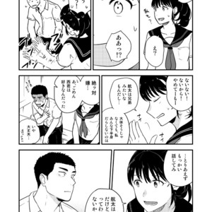[Nakamuratakumi (kemukemuke)] Yarichin to Nakimushi 3 [JP] – Gay Manga sex 25