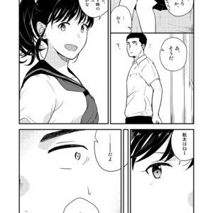 [Nakamuratakumi (kemukemuke)] Yarichin to Nakimushi 3 [JP] – Gay Manga sex 26