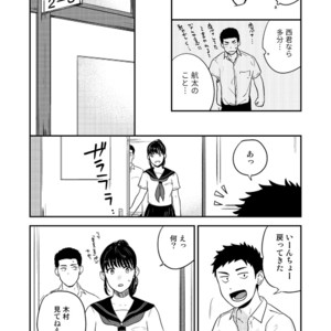 [Nakamuratakumi (kemukemuke)] Yarichin to Nakimushi 3 [JP] – Gay Manga sex 28