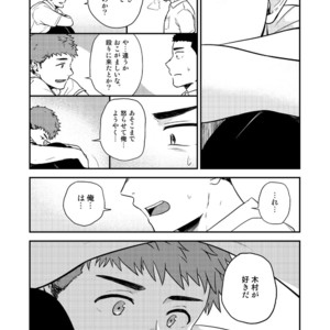 [Nakamuratakumi (kemukemuke)] Yarichin to Nakimushi 3 [JP] – Gay Manga sex 31