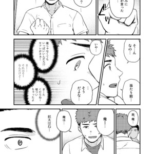 [Nakamuratakumi (kemukemuke)] Yarichin to Nakimushi 3 [JP] – Gay Manga sex 32