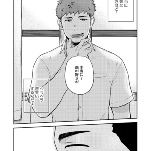 [Nakamuratakumi (kemukemuke)] Yarichin to Nakimushi 3 [JP] – Gay Manga sex 33
