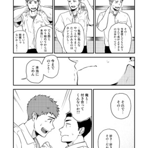 [Nakamuratakumi (kemukemuke)] Yarichin to Nakimushi 3 [JP] – Gay Manga sex 34