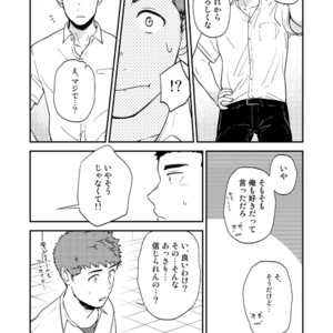 [Nakamuratakumi (kemukemuke)] Yarichin to Nakimushi 3 [JP] – Gay Manga sex 36