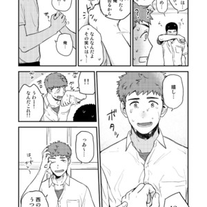 [Nakamuratakumi (kemukemuke)] Yarichin to Nakimushi 3 [JP] – Gay Manga sex 37