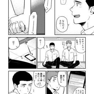 [Nakamuratakumi (kemukemuke)] Yarichin to Nakimushi 3 [JP] – Gay Manga sex 38