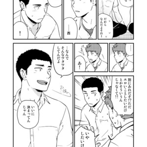 [Nakamuratakumi (kemukemuke)] Yarichin to Nakimushi 3 [JP] – Gay Manga sex 39