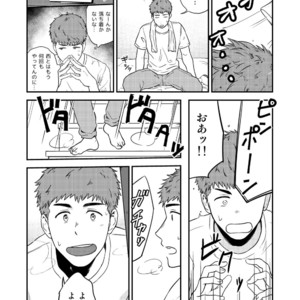 [Nakamuratakumi (kemukemuke)] Yarichin to Nakimushi 3 [JP] – Gay Manga sex 41
