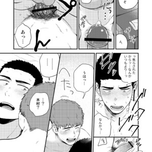[Nakamuratakumi (kemukemuke)] Yarichin to Nakimushi 3 [JP] – Gay Manga sex 52