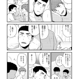 [Nakamuratakumi (kemukemuke)] Yarichin to Nakimushi 3 [JP] – Gay Manga sex 59