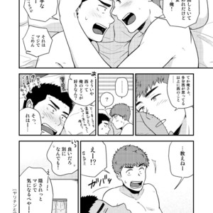 [Nakamuratakumi (kemukemuke)] Yarichin to Nakimushi 3 [JP] – Gay Manga sex 61