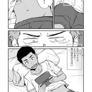 [Nakamuratakumi (kemukemuke)] Kinjo no Gaki ga Ero Sugiru [JP] – Gay Manga sex 4