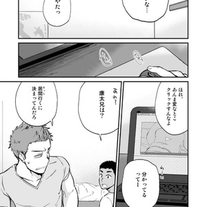 [Nakamuratakumi (kemukemuke)] Kinjo no Gaki ga Ero Sugiru [JP] – Gay Manga sex 7