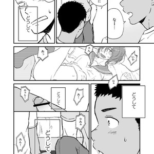[Nakamuratakumi (kemukemuke)] Kinjo no Gaki ga Ero Sugiru [JP] – Gay Manga sex 8