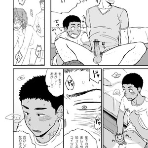 [Nakamuratakumi (kemukemuke)] Kinjo no Gaki ga Ero Sugiru [JP] – Gay Manga sex 10