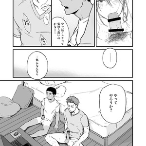 [Nakamuratakumi (kemukemuke)] Kinjo no Gaki ga Ero Sugiru [JP] – Gay Manga sex 11