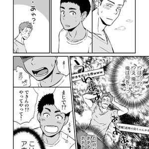 [Nakamuratakumi (kemukemuke)] Kinjo no Gaki ga Ero Sugiru [JP] – Gay Manga sex 12
