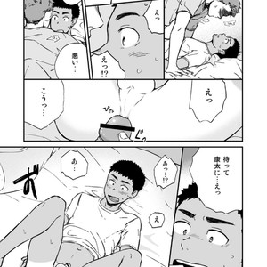 [Nakamuratakumi (kemukemuke)] Kinjo no Gaki ga Ero Sugiru [JP] – Gay Manga sex 15
