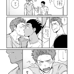 [Nakamuratakumi (kemukemuke)] Kinjo no Gaki ga Ero Sugiru [JP] – Gay Manga sex 21