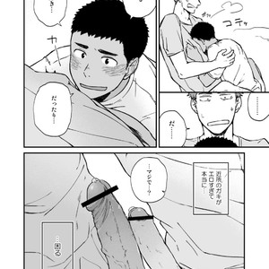 [Nakamuratakumi (kemukemuke)] Kinjo no Gaki ga Ero Sugiru [JP] – Gay Manga sex 22
