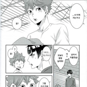 [Yojouhan (Naizou)] rakuen no tsubomi – Haikyuu!! [Kr] – Gay Manga sex 2
