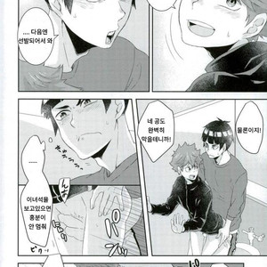 [Yojouhan (Naizou)] rakuen no tsubomi – Haikyuu!! [Kr] – Gay Manga sex 6