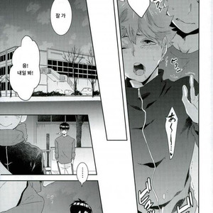 [Yojouhan (Naizou)] rakuen no tsubomi – Haikyuu!! [Kr] – Gay Manga sex 7