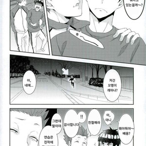 [Yojouhan (Naizou)] rakuen no tsubomi – Haikyuu!! [Kr] – Gay Manga sex 8
