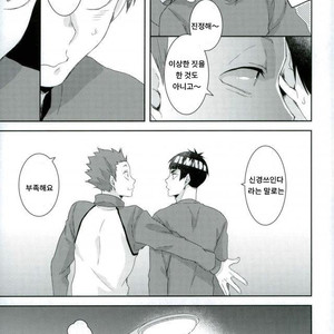 [Yojouhan (Naizou)] rakuen no tsubomi – Haikyuu!! [Kr] – Gay Manga sex 9