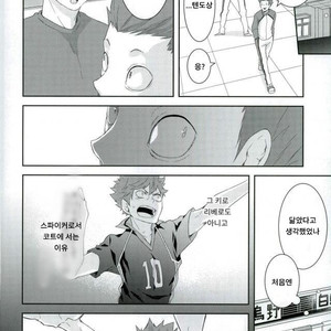 [Yojouhan (Naizou)] rakuen no tsubomi – Haikyuu!! [Kr] – Gay Manga sex 10