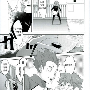 [Yojouhan (Naizou)] rakuen no tsubomi – Haikyuu!! [Kr] – Gay Manga sex 13