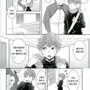 [Yojouhan (Naizou)] rakuen no tsubomi – Haikyuu!! [Kr] – Gay Manga sex 14