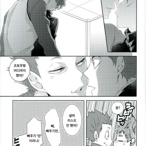 [Yojouhan (Naizou)] rakuen no tsubomi – Haikyuu!! [Kr] – Gay Manga sex 15