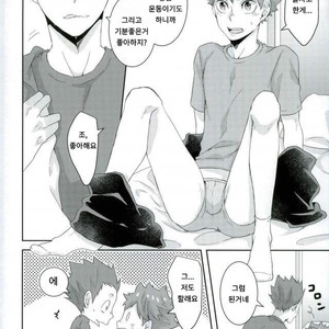 [Yojouhan (Naizou)] rakuen no tsubomi – Haikyuu!! [Kr] – Gay Manga sex 16
