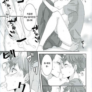 [Yojouhan (Naizou)] rakuen no tsubomi – Haikyuu!! [Kr] – Gay Manga sex 19