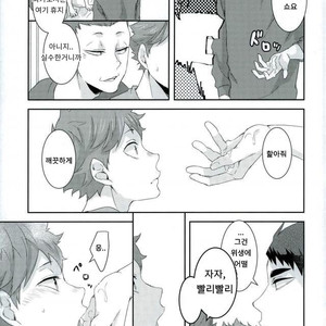 [Yojouhan (Naizou)] rakuen no tsubomi – Haikyuu!! [Kr] – Gay Manga sex 23