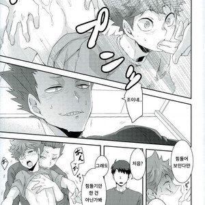 [Yojouhan (Naizou)] rakuen no tsubomi – Haikyuu!! [Kr] – Gay Manga sex 25