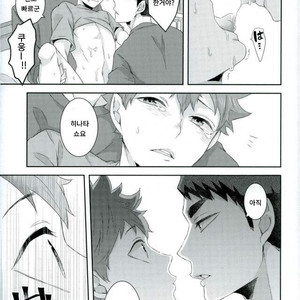 [Yojouhan (Naizou)] rakuen no tsubomi – Haikyuu!! [Kr] – Gay Manga sex 29