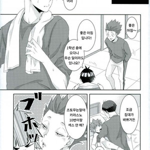 [Yojouhan (Naizou)] rakuen no tsubomi – Haikyuu!! [Kr] – Gay Manga sex 31