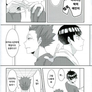 [Yojouhan (Naizou)] rakuen no tsubomi – Haikyuu!! [Kr] – Gay Manga sex 32
