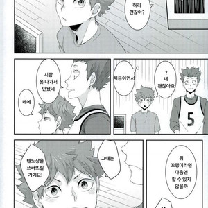 [Yojouhan (Naizou)] rakuen no tsubomi – Haikyuu!! [Kr] – Gay Manga sex 34