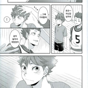 [Yojouhan (Naizou)] rakuen no tsubomi – Haikyuu!! [Kr] – Gay Manga sex 35